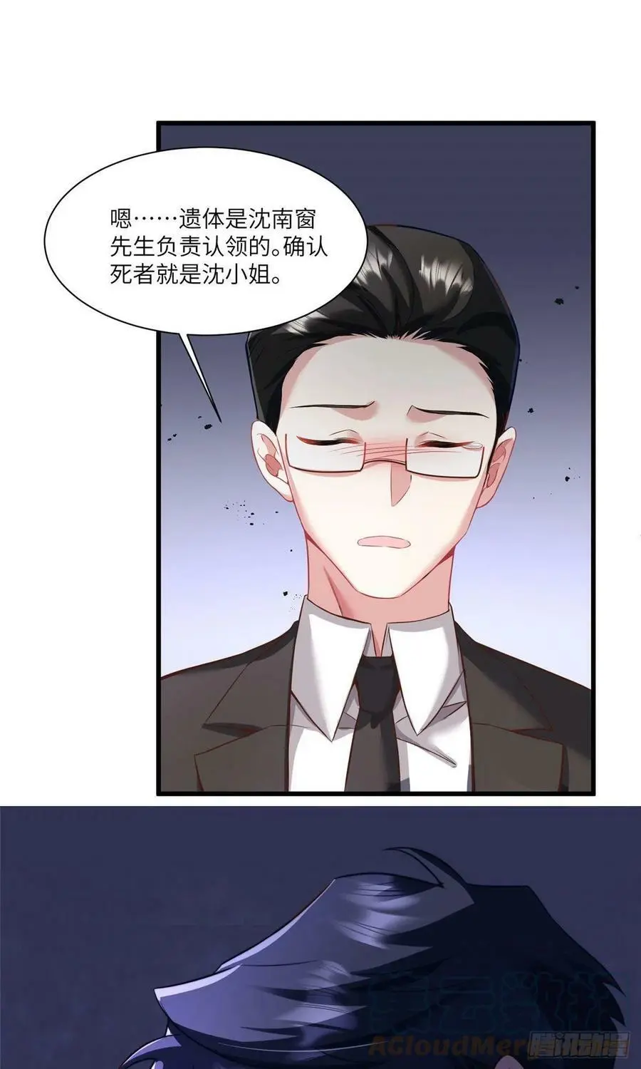 95 小乌，我再也看不见你了 第16页