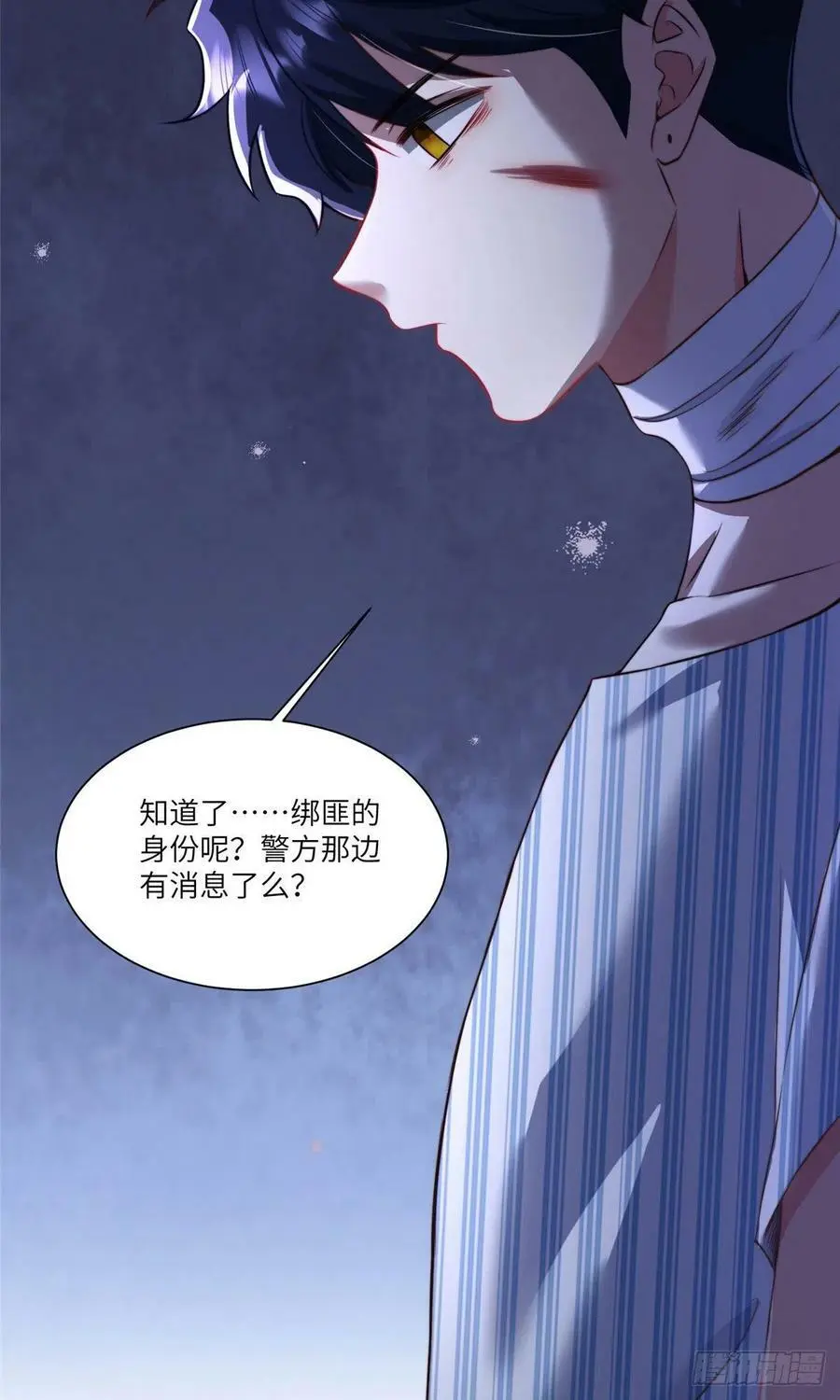 95 小乌，我再也看不见你了 第17页