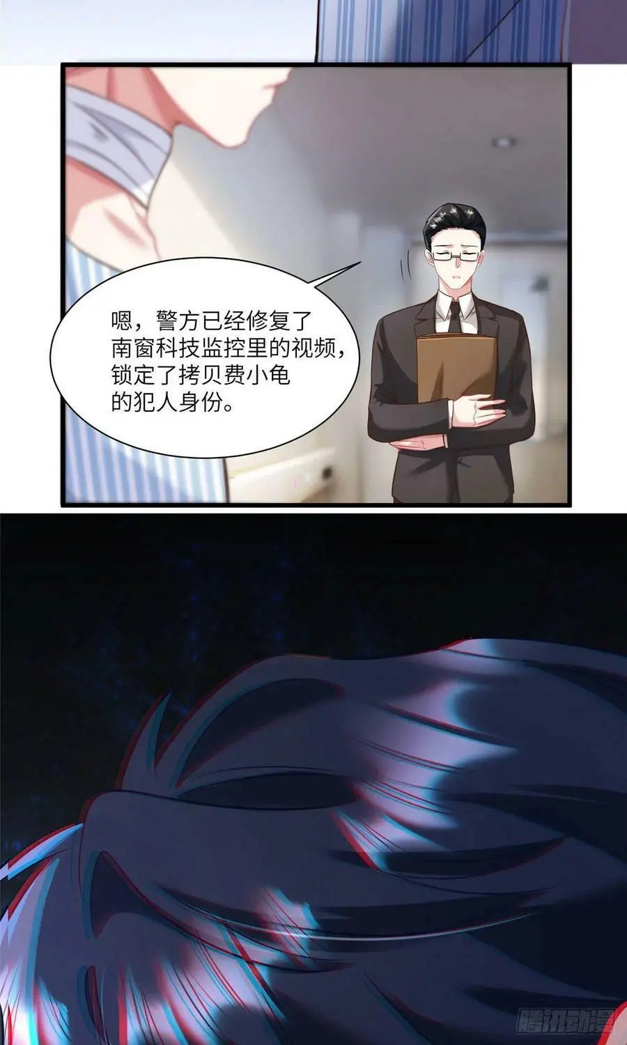 95 小乌，我再也看不见你了 第18页