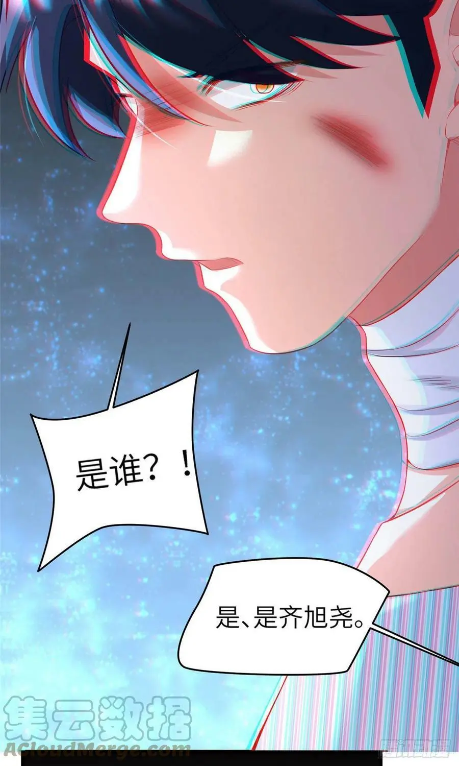 95 小乌，我再也看不见你了 第19页