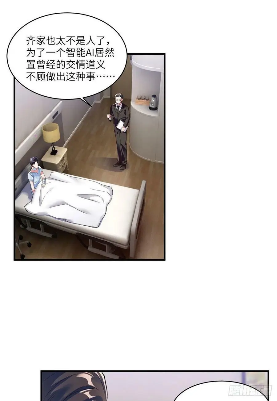 95 小乌，我再也看不见你了 第21页