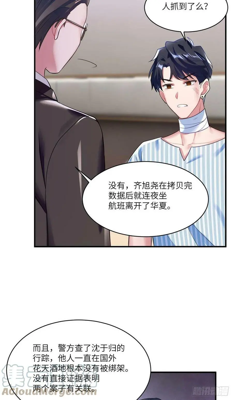 95 小乌，我再也看不见你了 第22页
