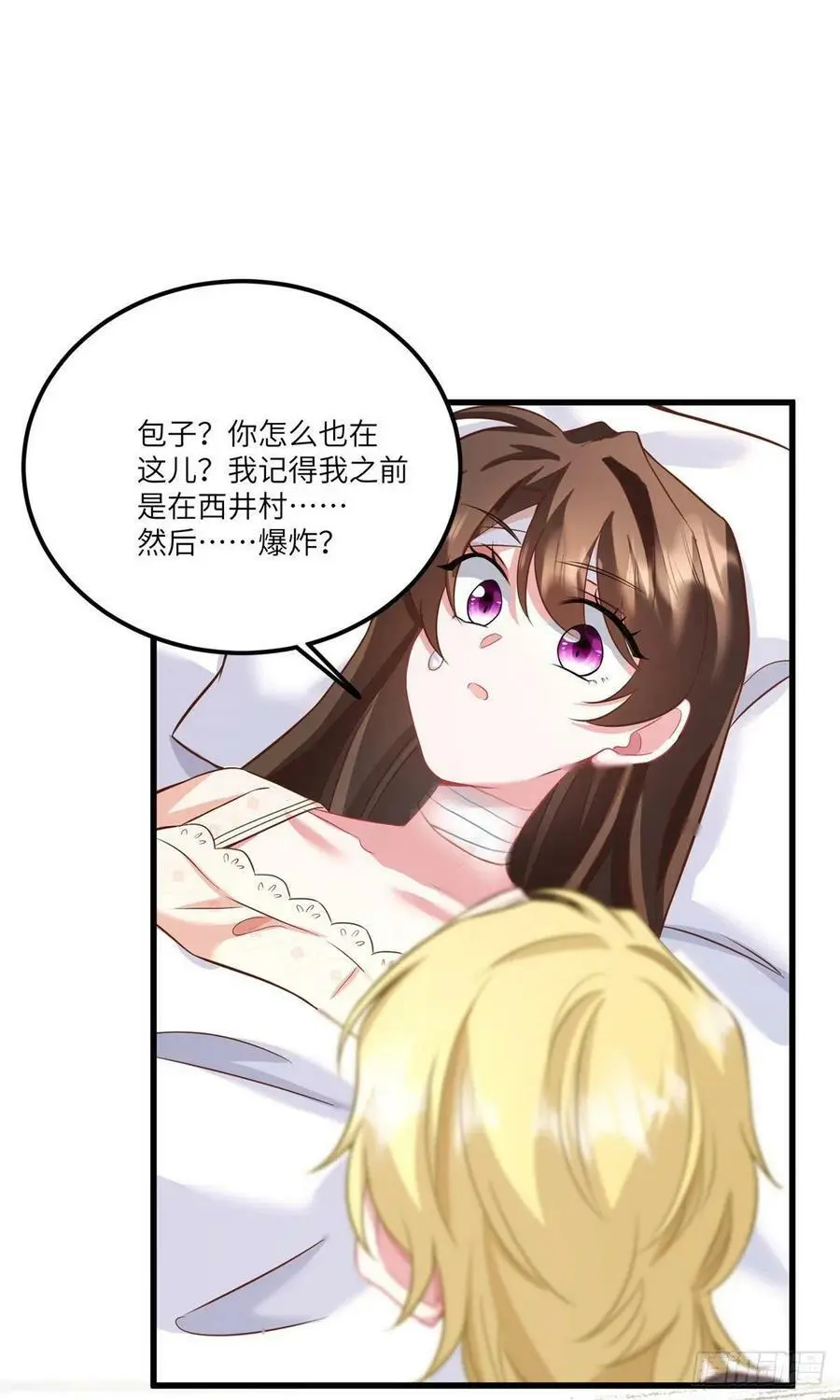 95 小乌，我再也看不见你了 第30页