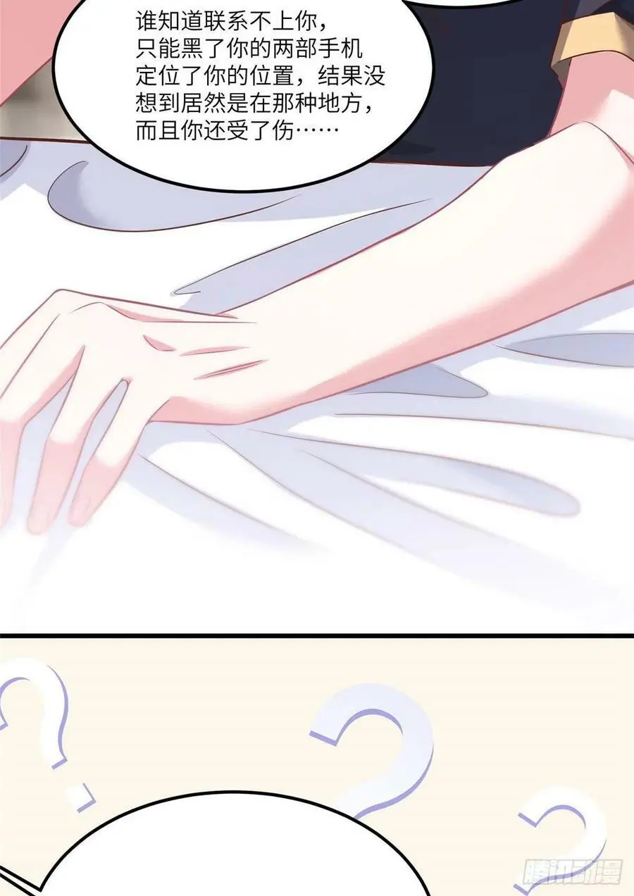 95 小乌，我再也看不见你了 第32页