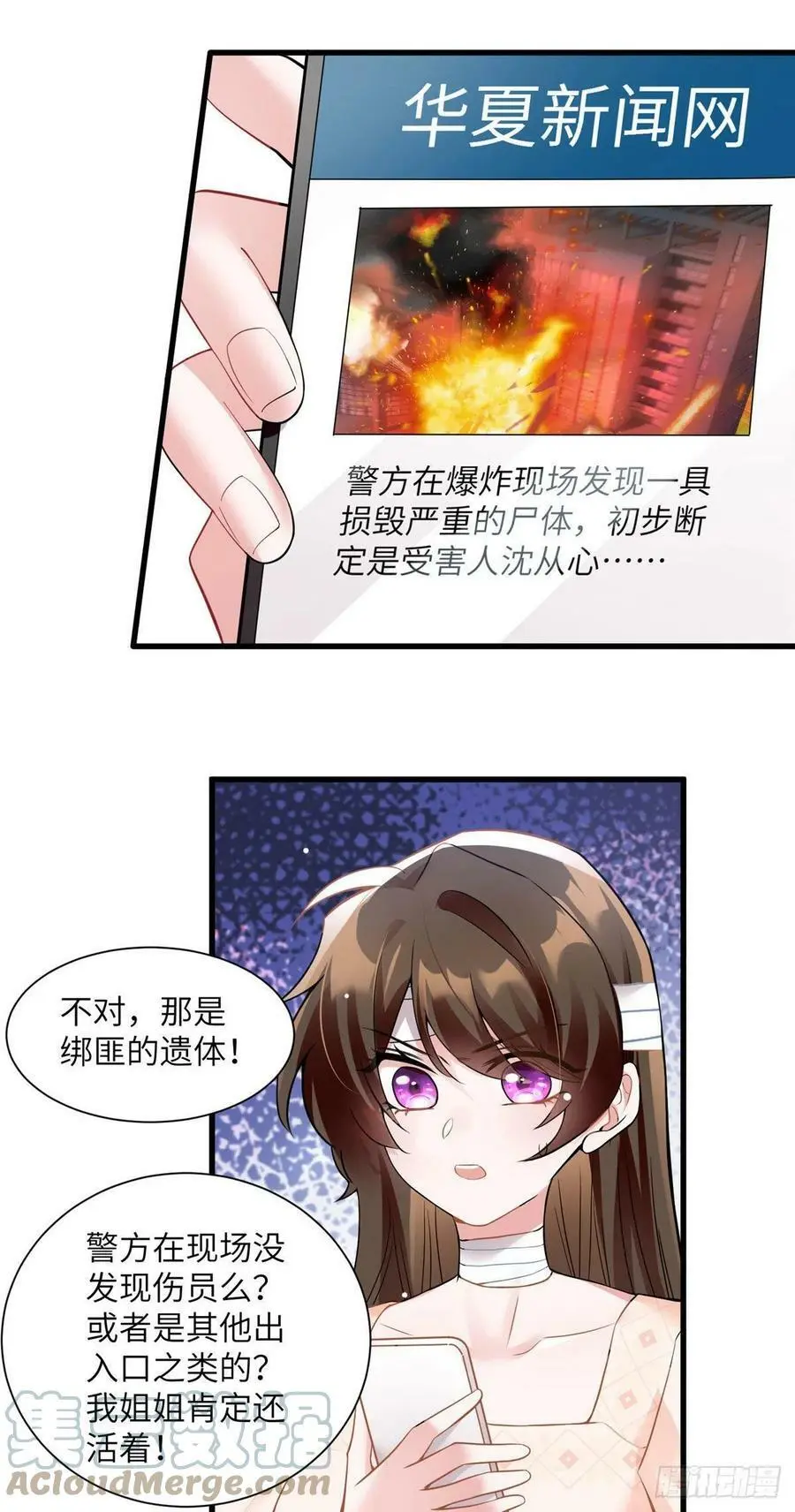 95 小乌，我再也看不见你了 第34页