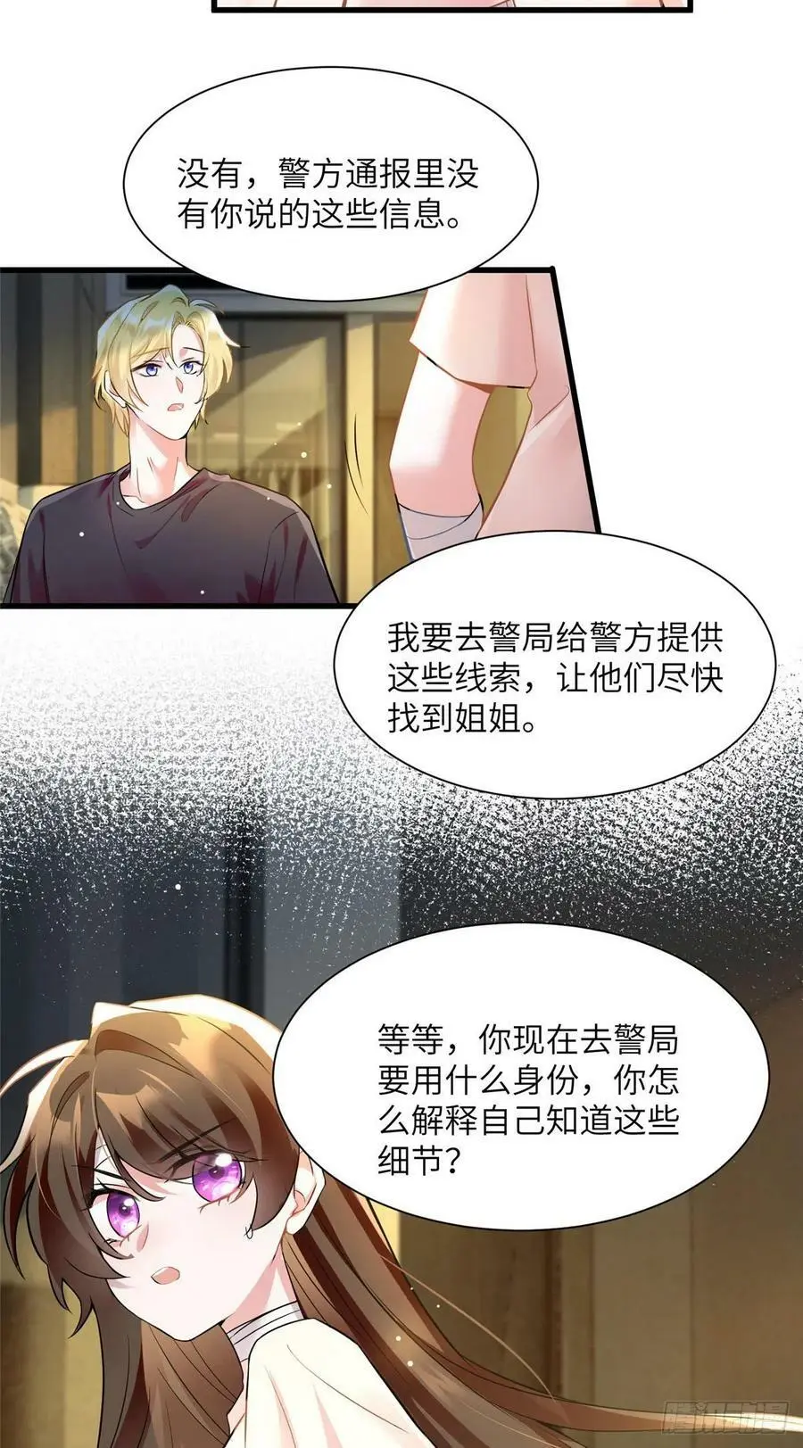 95 小乌，我再也看不见你了 第35页
