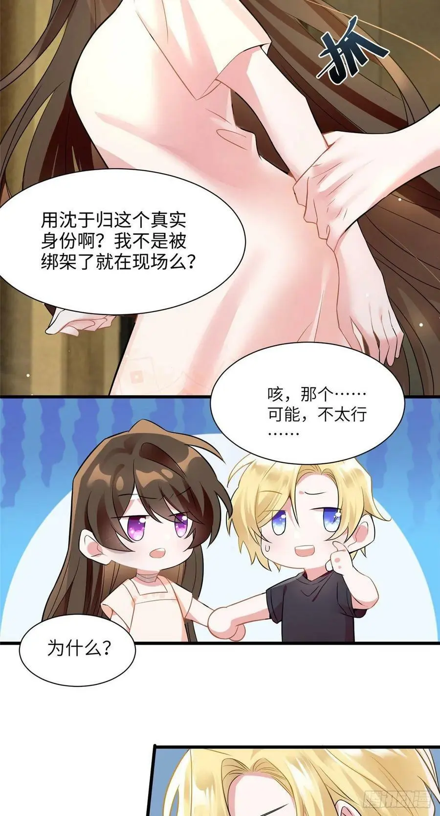95 小乌，我再也看不见你了 第36页