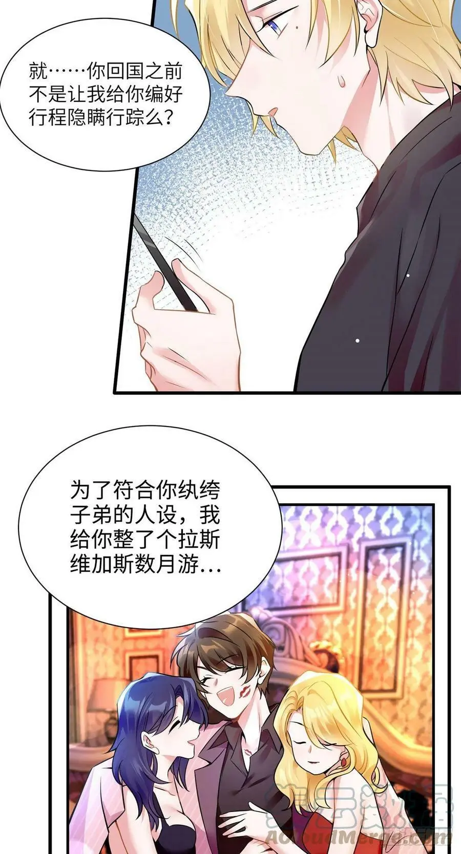 95 小乌，我再也看不见你了 第37页