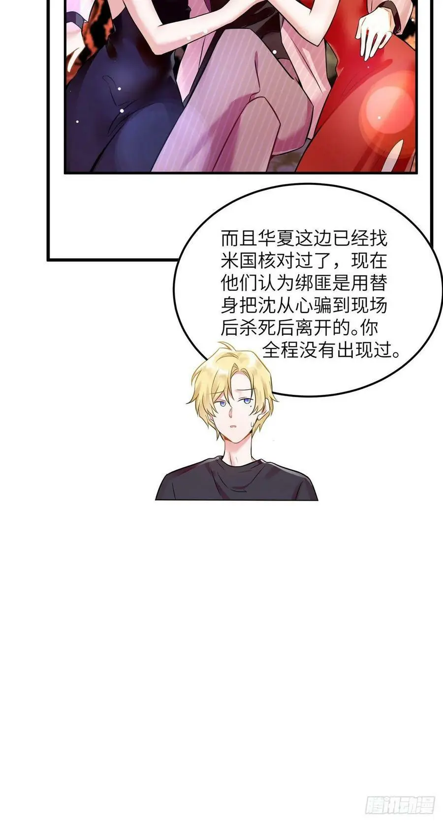 95 小乌，我再也看不见你了 第38页