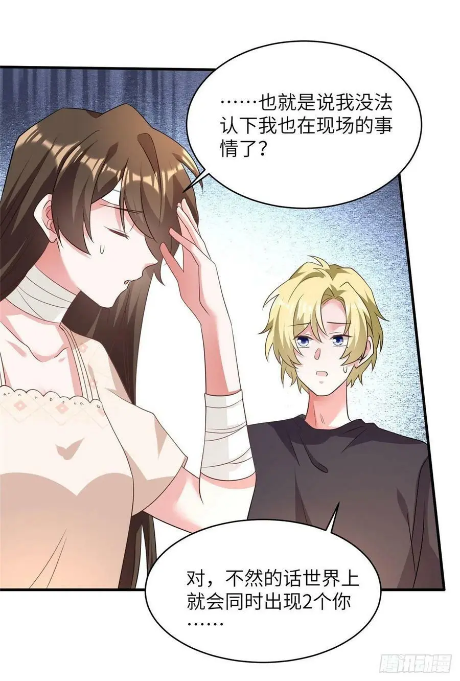 95 小乌，我再也看不见你了 第39页