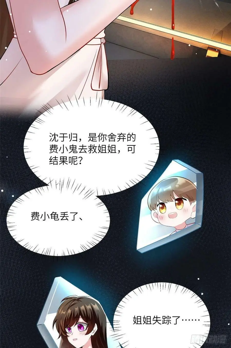95 小乌，我再也看不见你了 第44页