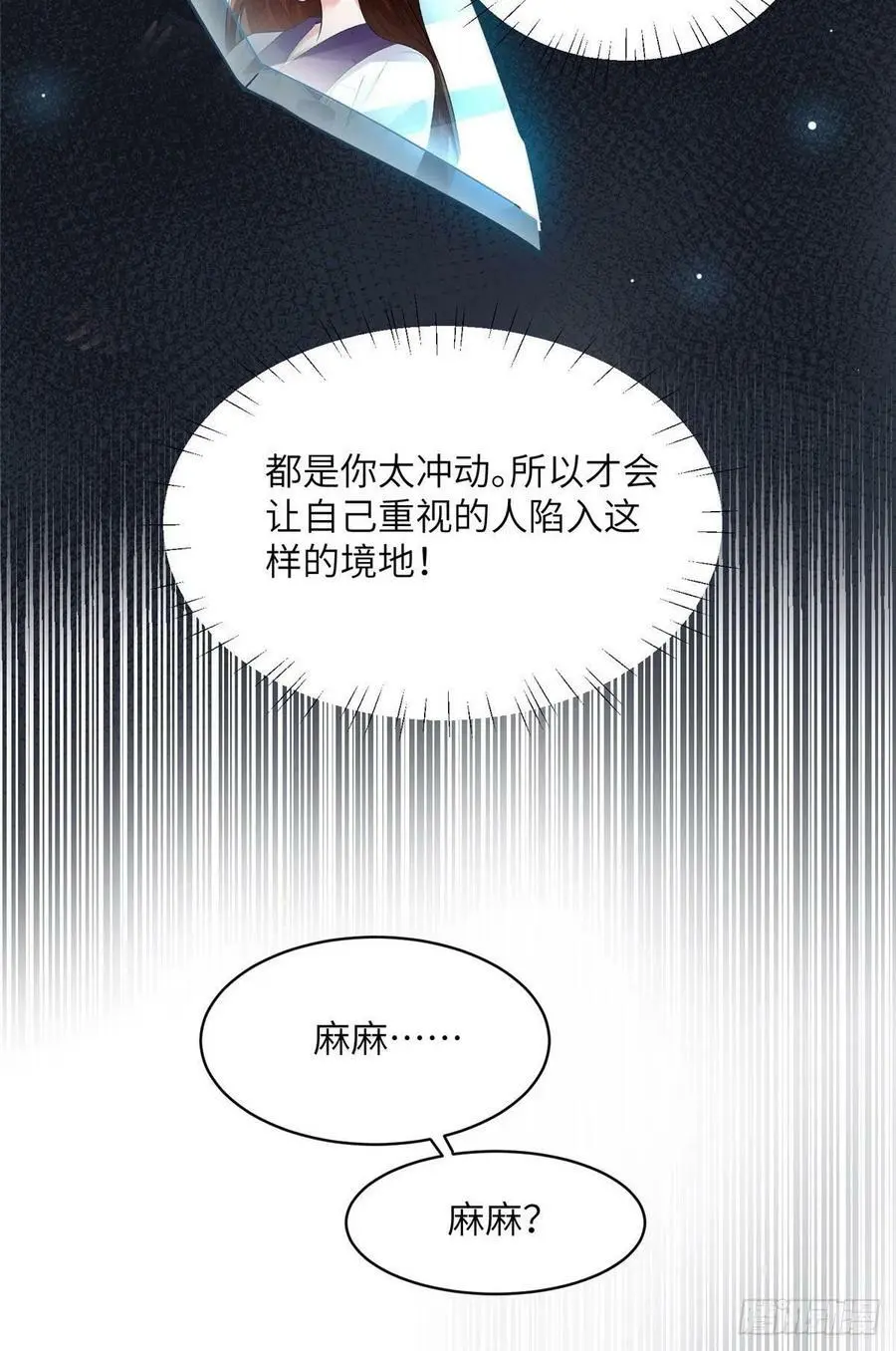 95 小乌，我再也看不见你了 第45页