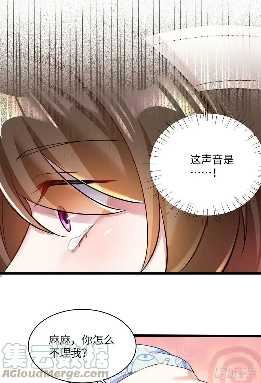 95 小乌，我再也看不见你了 第46页