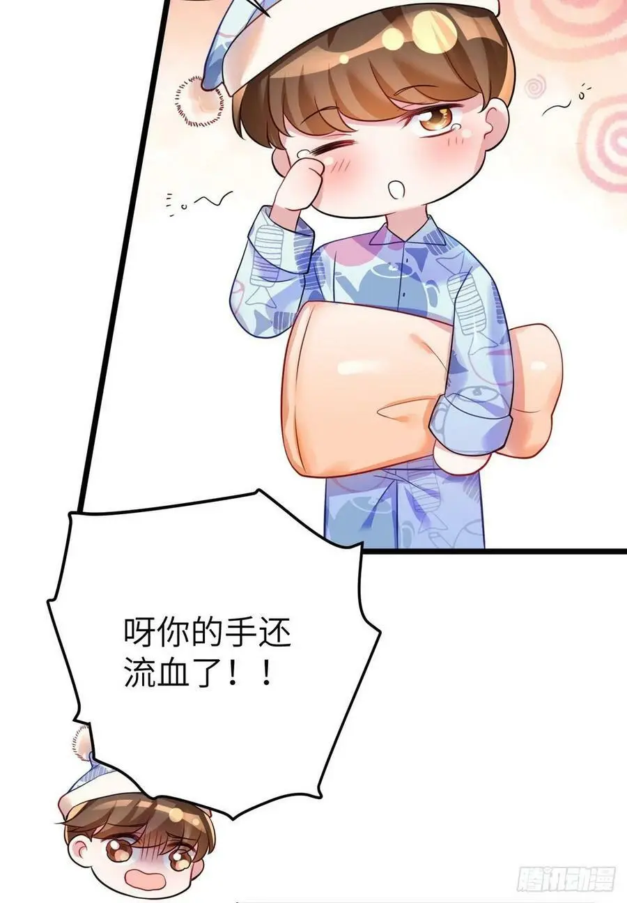 95 小乌，我再也看不见你了 第47页