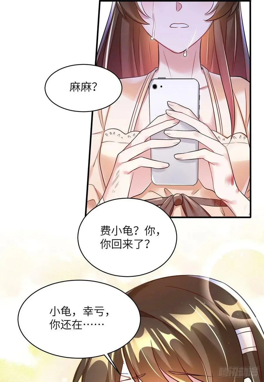 95 小乌，我再也看不见你了 第48页