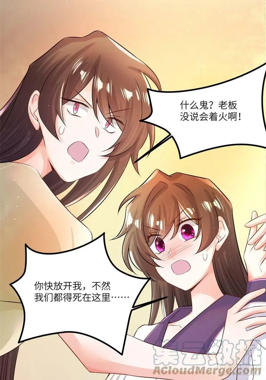 94 爆炸 第22页