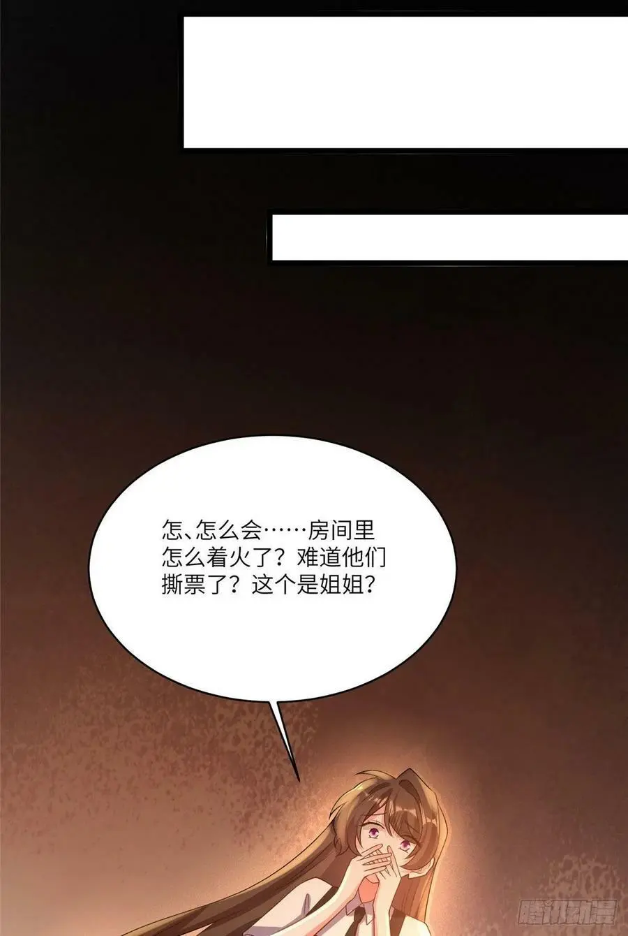 94 爆炸 第33页