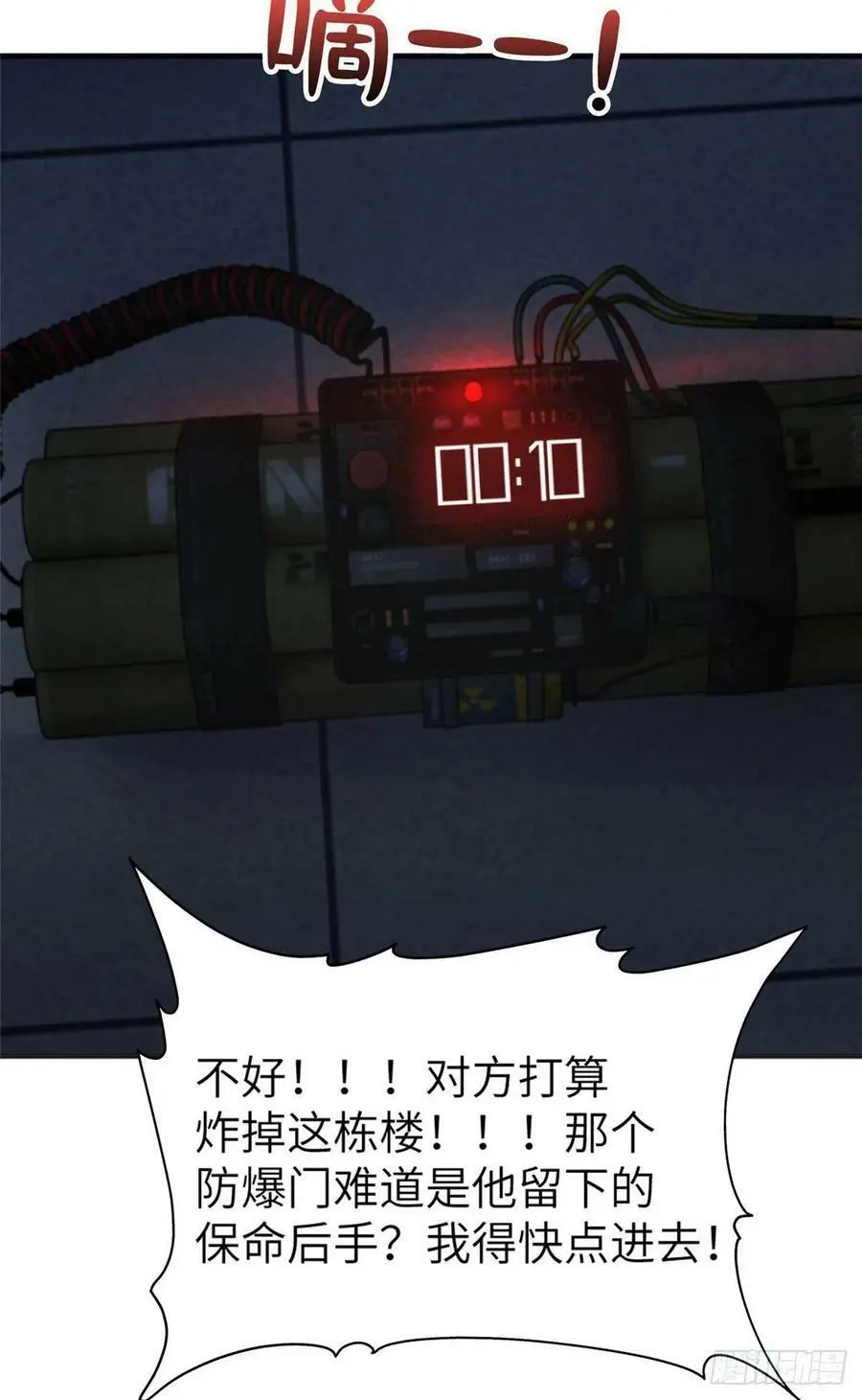 94 爆炸 第51页