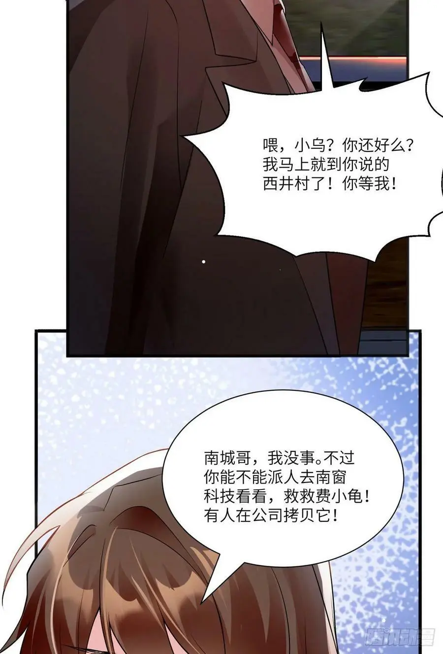 93 禁忌之恋 第5页