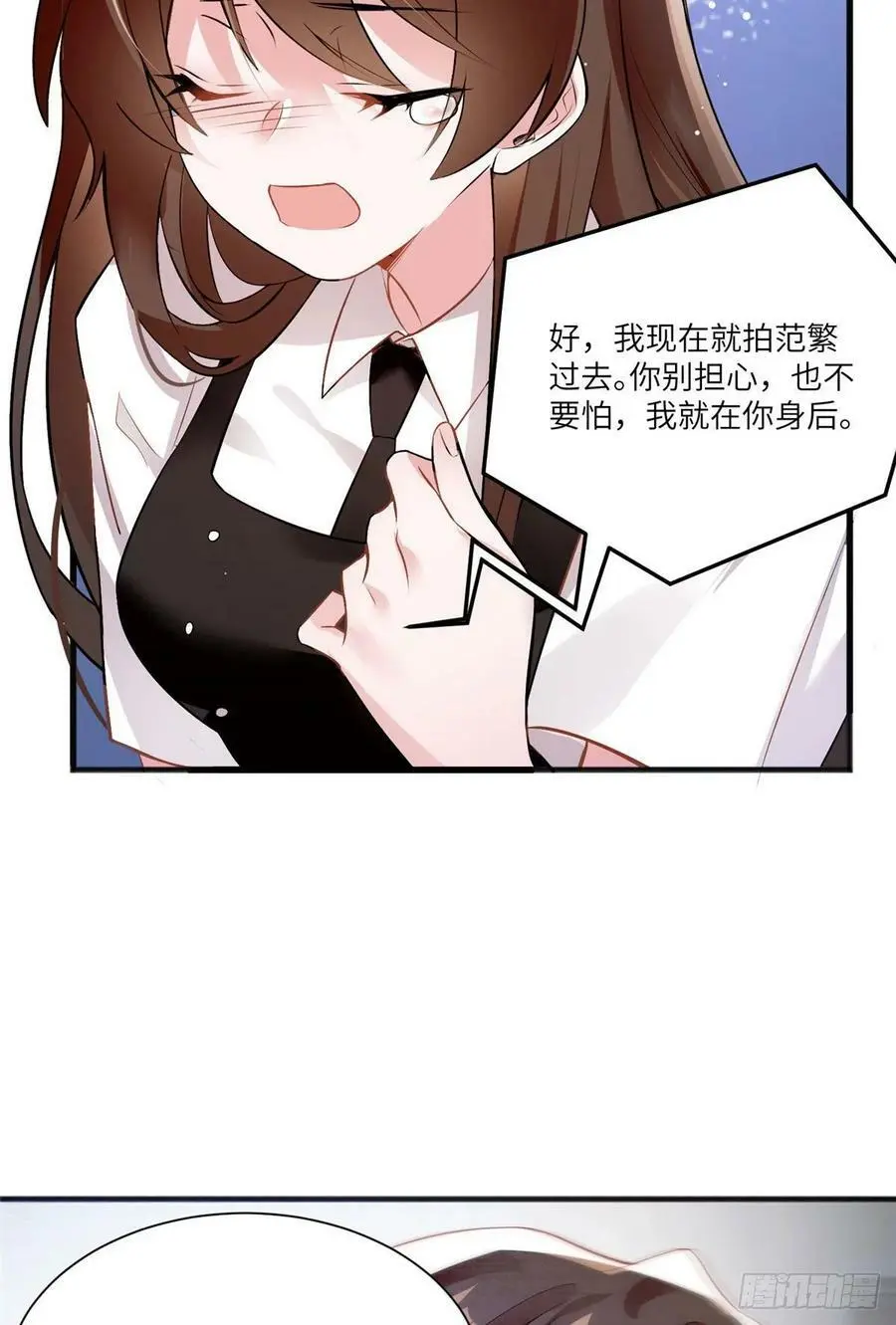 93 禁忌之恋 第6页