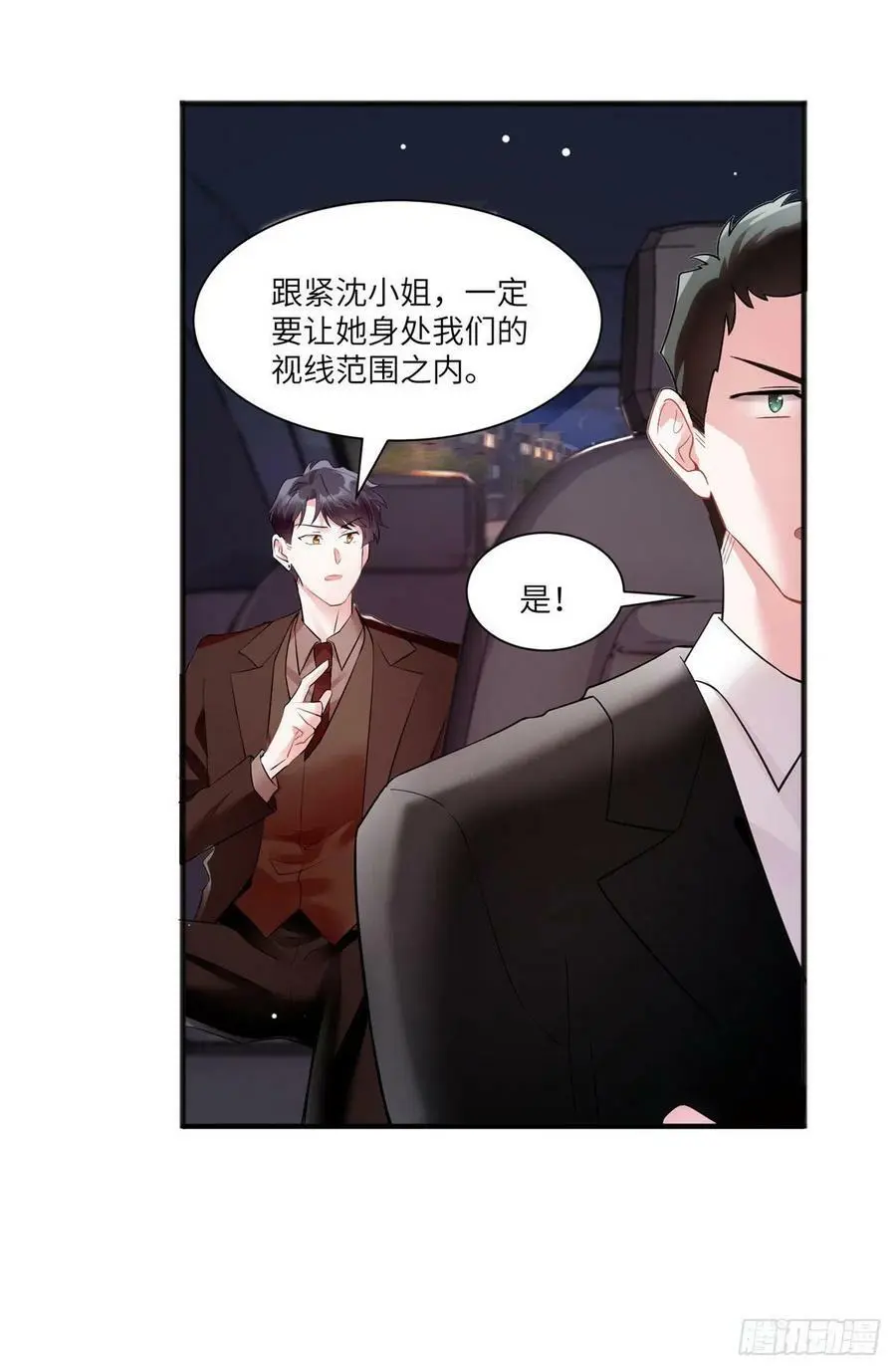 93 禁忌之恋 第8页