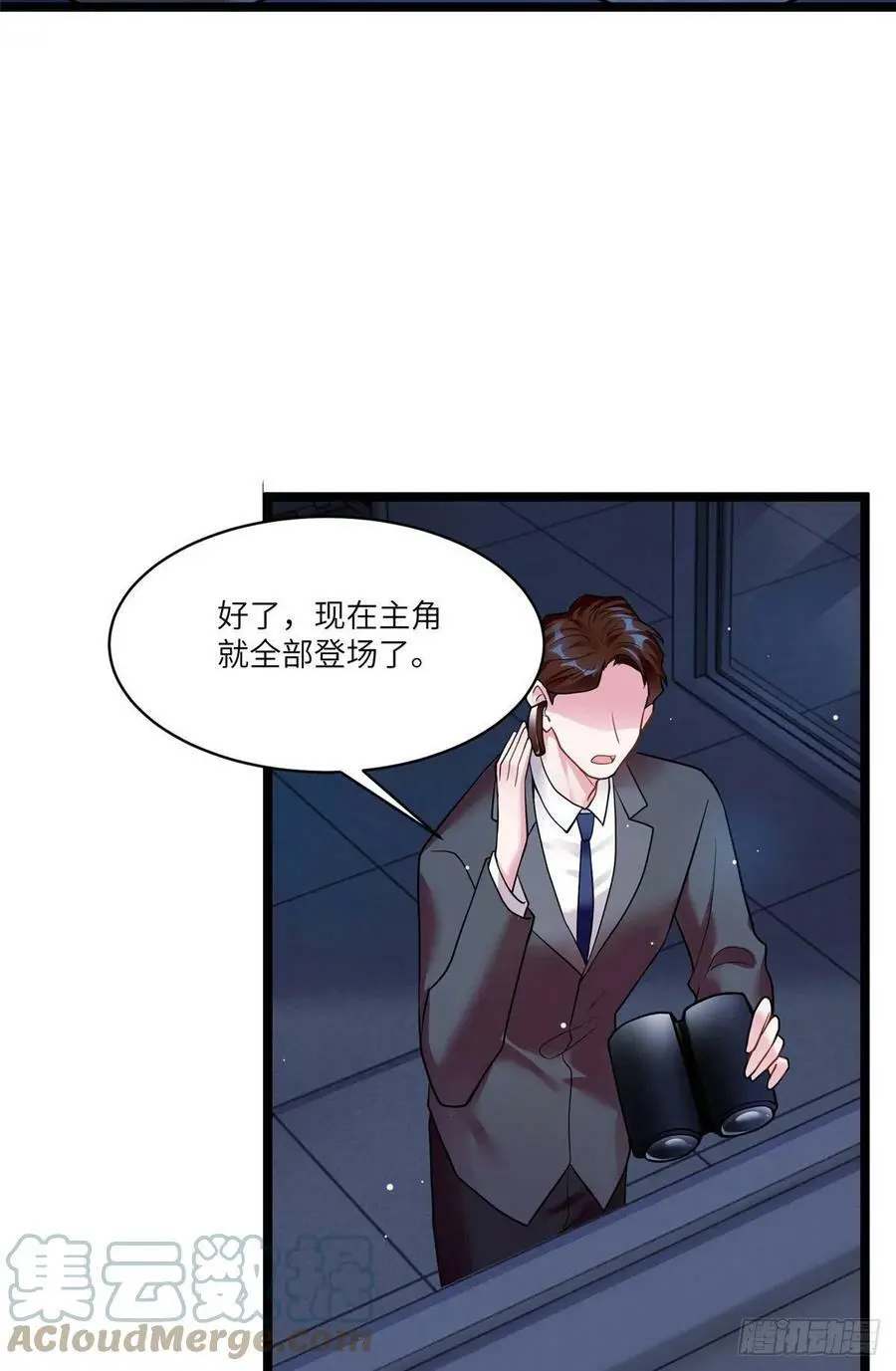 93 禁忌之恋 第10页