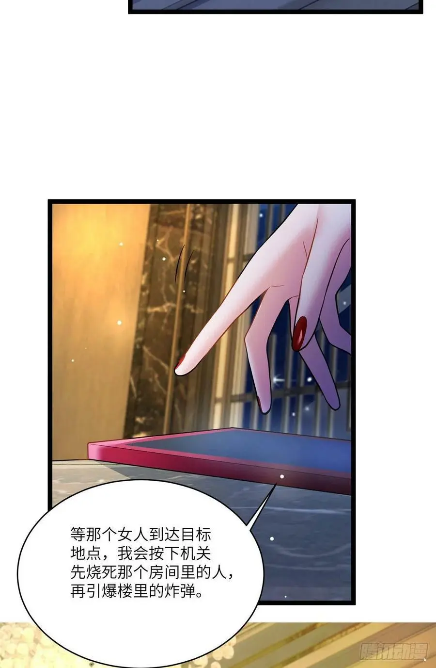 93 禁忌之恋 第11页