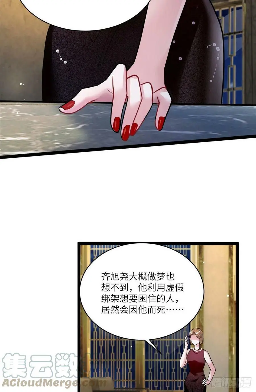 93 禁忌之恋 第13页