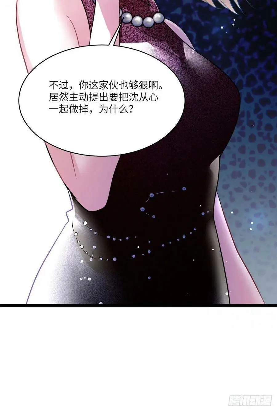 93 禁忌之恋 第15页