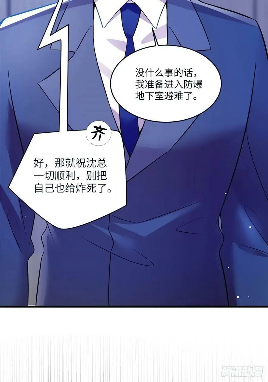93 禁忌之恋 第17页