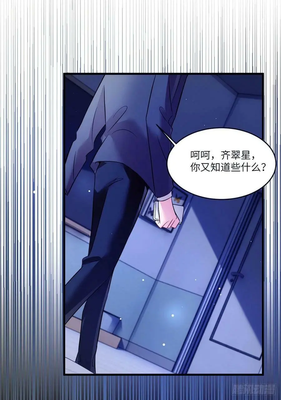 93 禁忌之恋 第18页