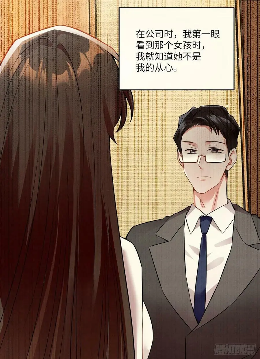 93 禁忌之恋 第20页