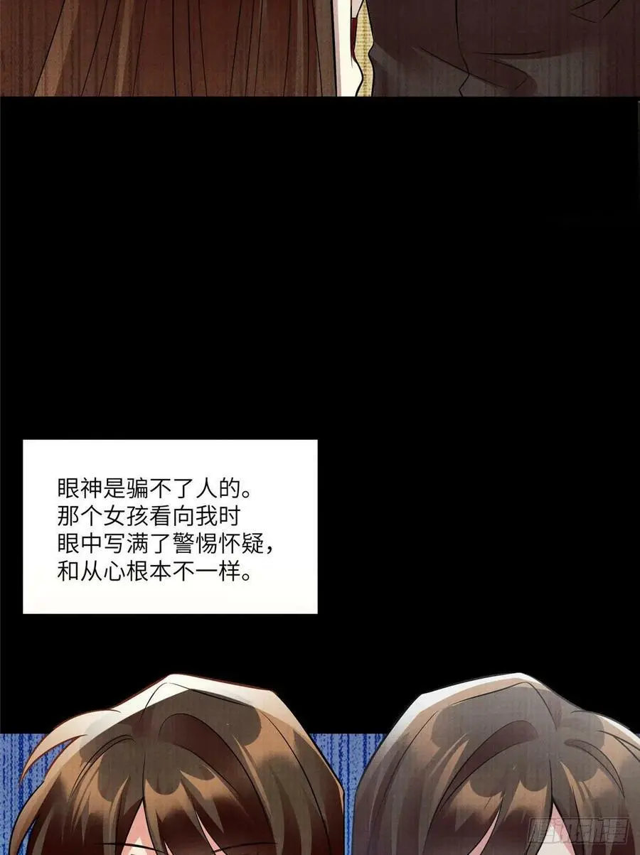 93 禁忌之恋 第21页