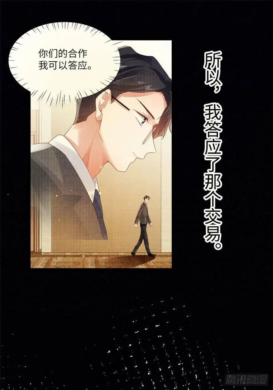 93 禁忌之恋 第23页