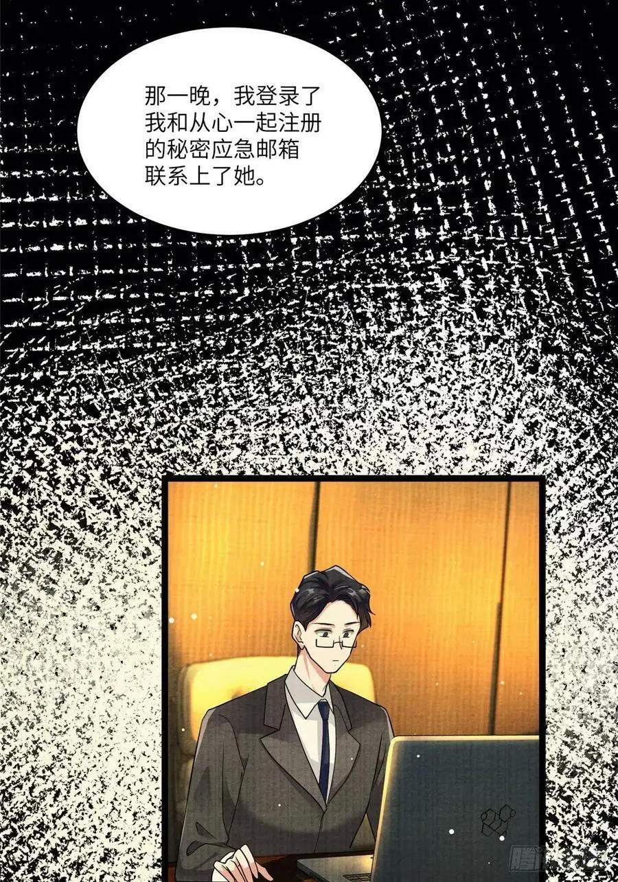 93 禁忌之恋 第24页