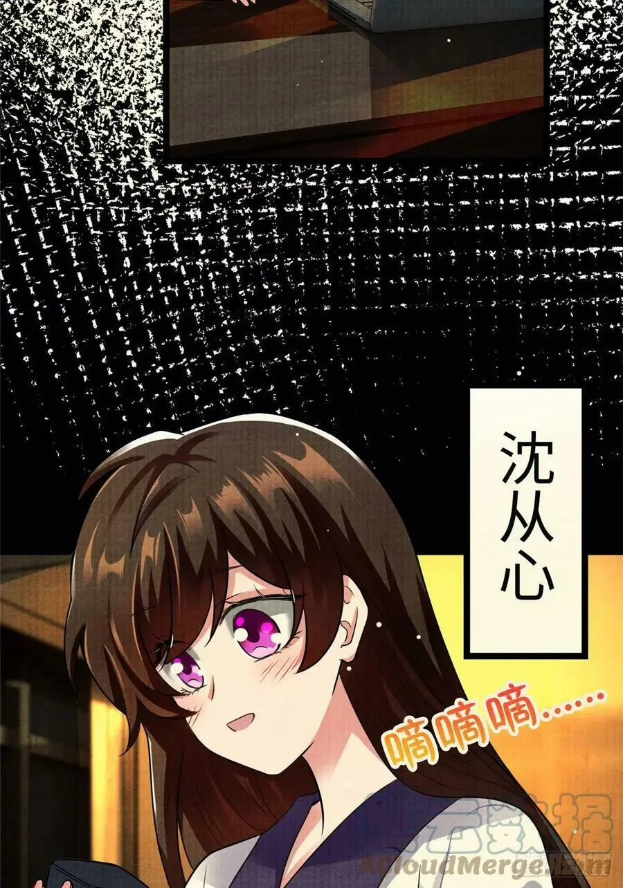 93 禁忌之恋 第25页