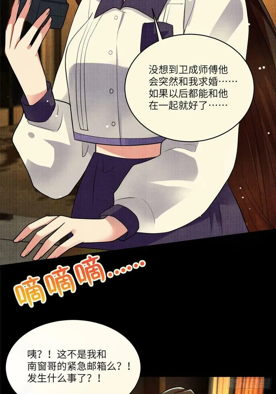 93 禁忌之恋 第26页