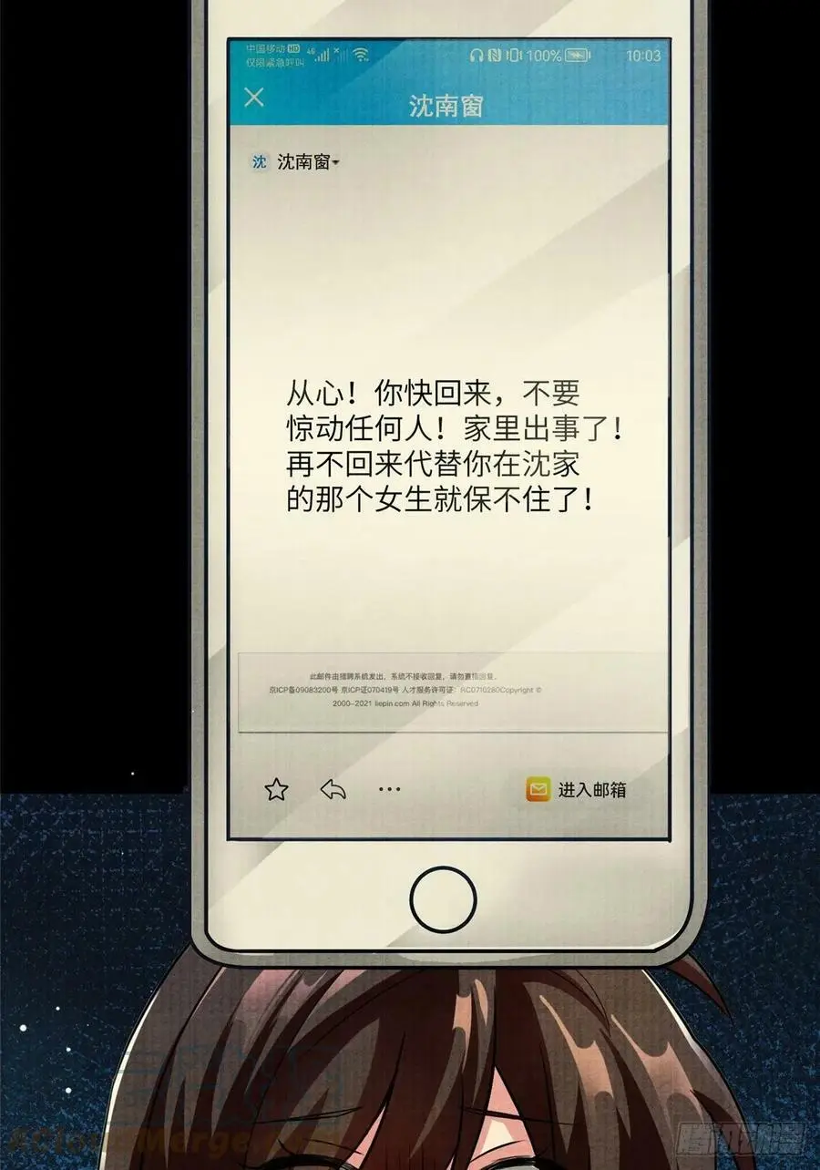 93 禁忌之恋 第28页