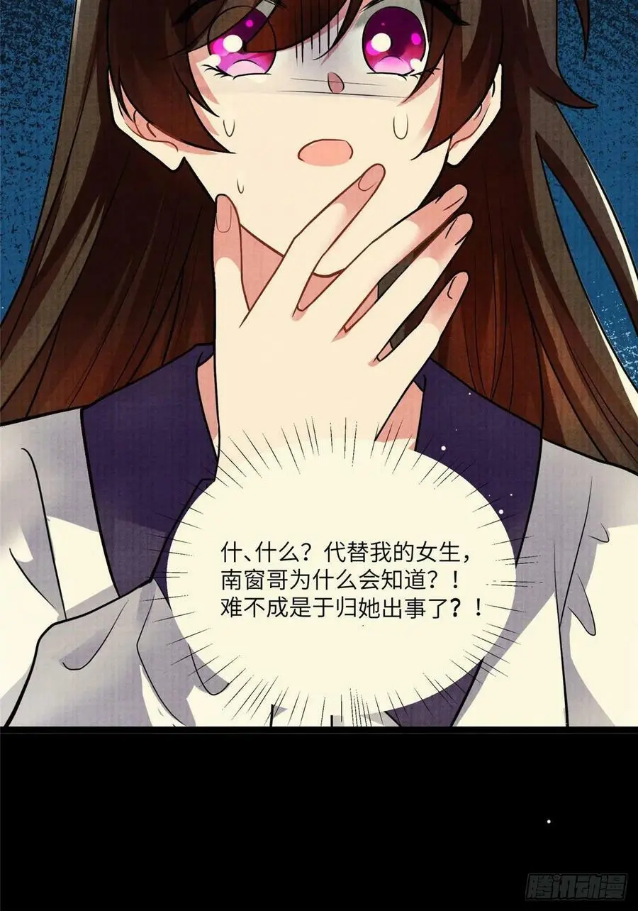 93 禁忌之恋 第29页