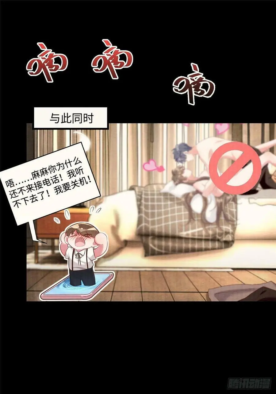 93 禁忌之恋 第30页