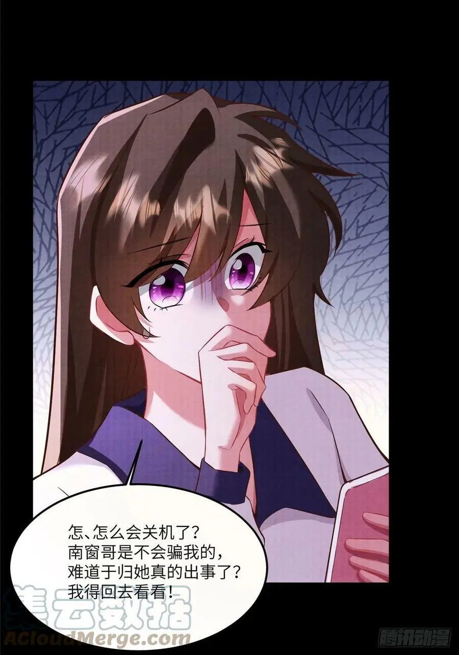 93 禁忌之恋 第31页