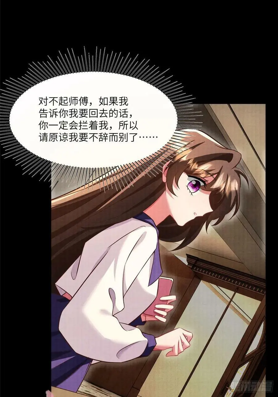 93 禁忌之恋 第32页