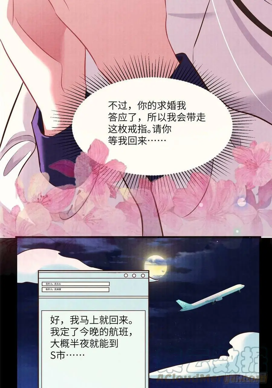 93 禁忌之恋 第34页