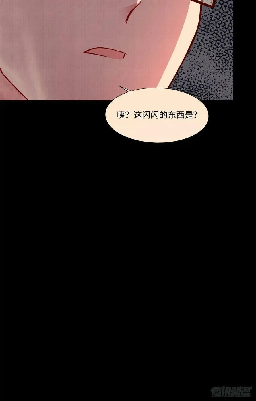 93 禁忌之恋 第42页