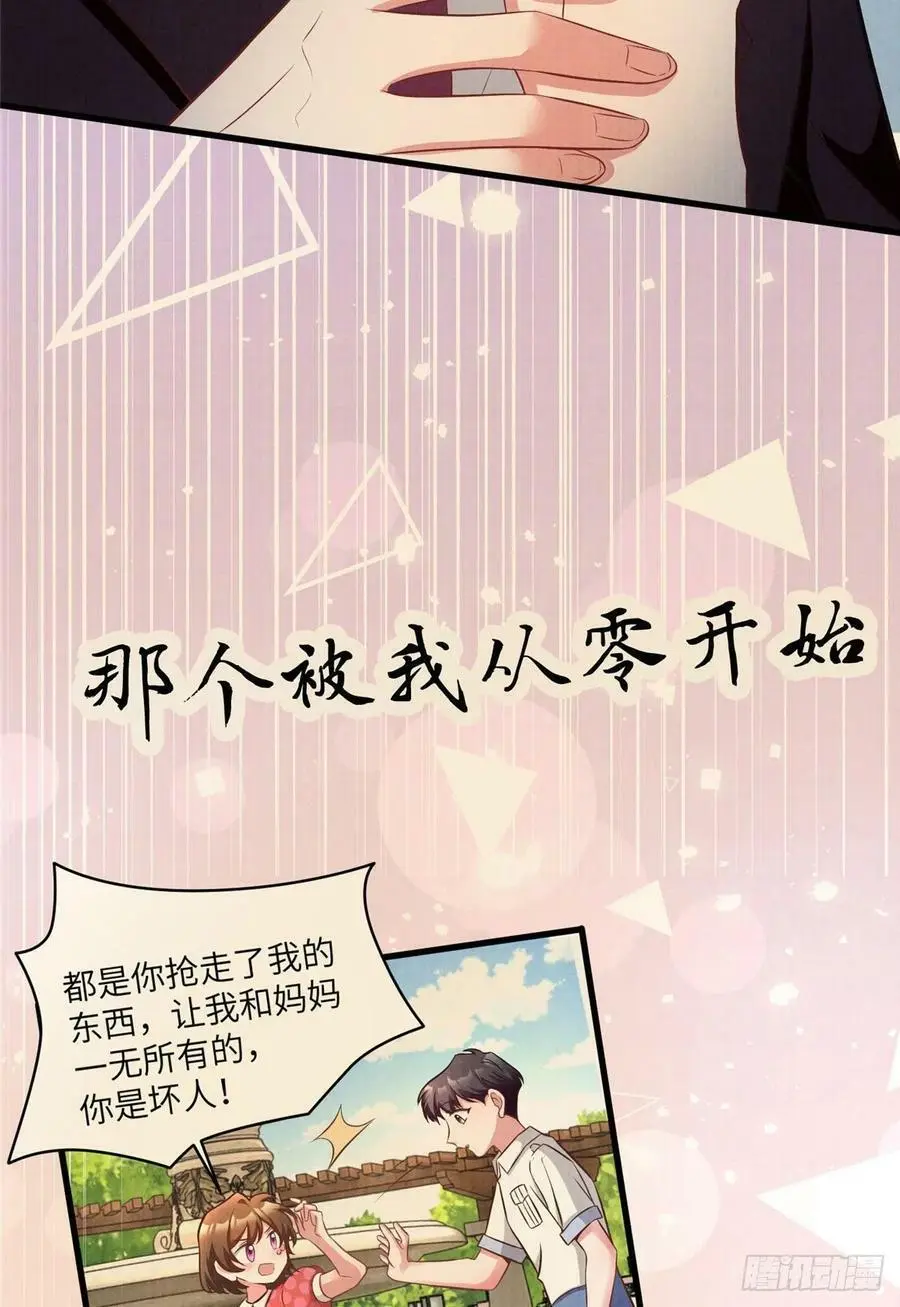 93 禁忌之恋 第44页