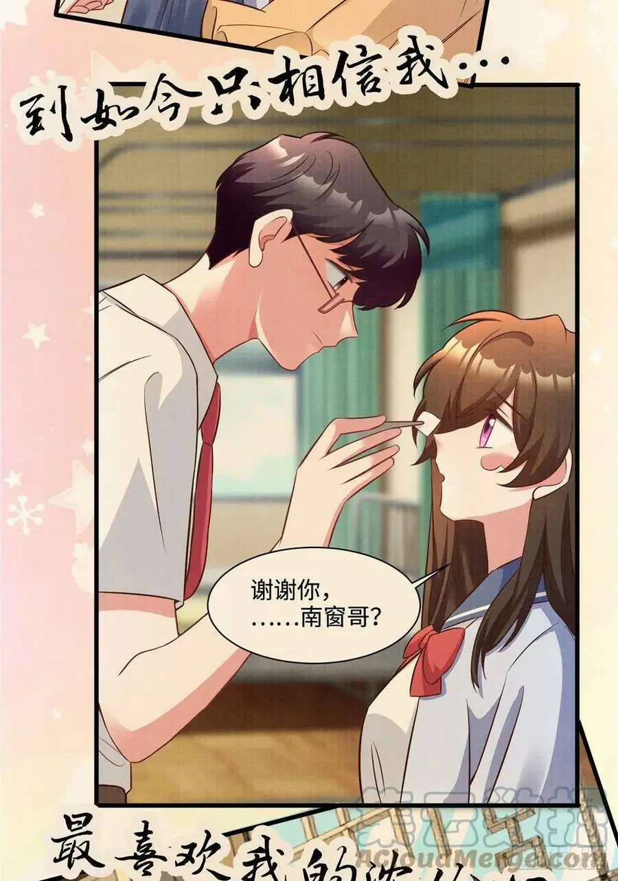93 禁忌之恋 第46页