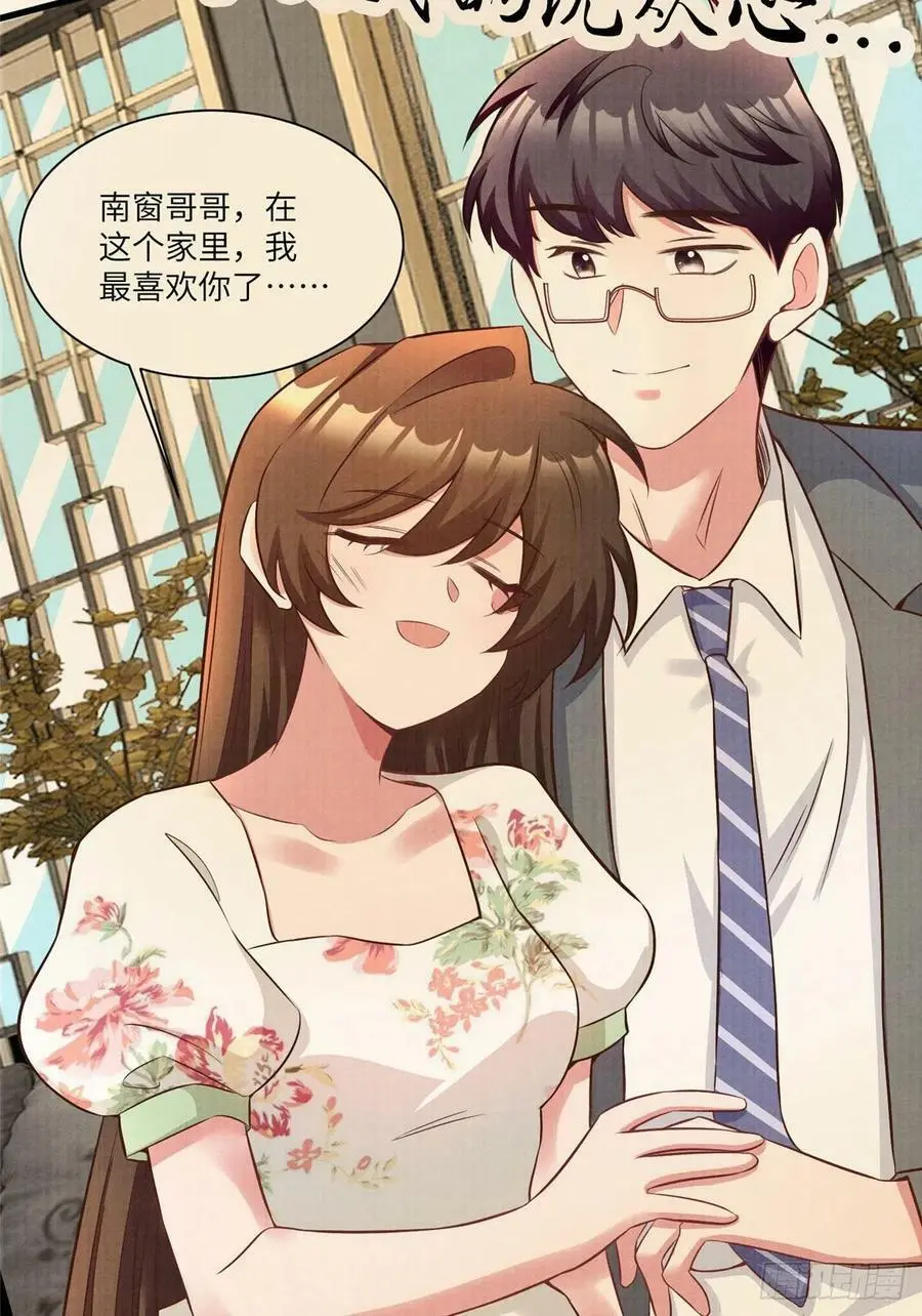 93 禁忌之恋 第47页