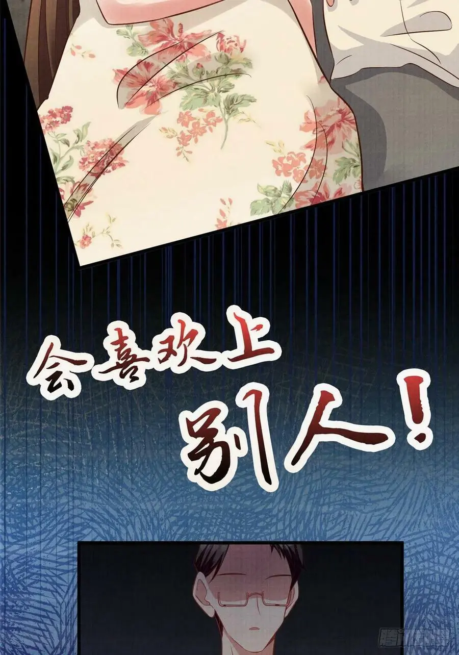 93 禁忌之恋 第48页