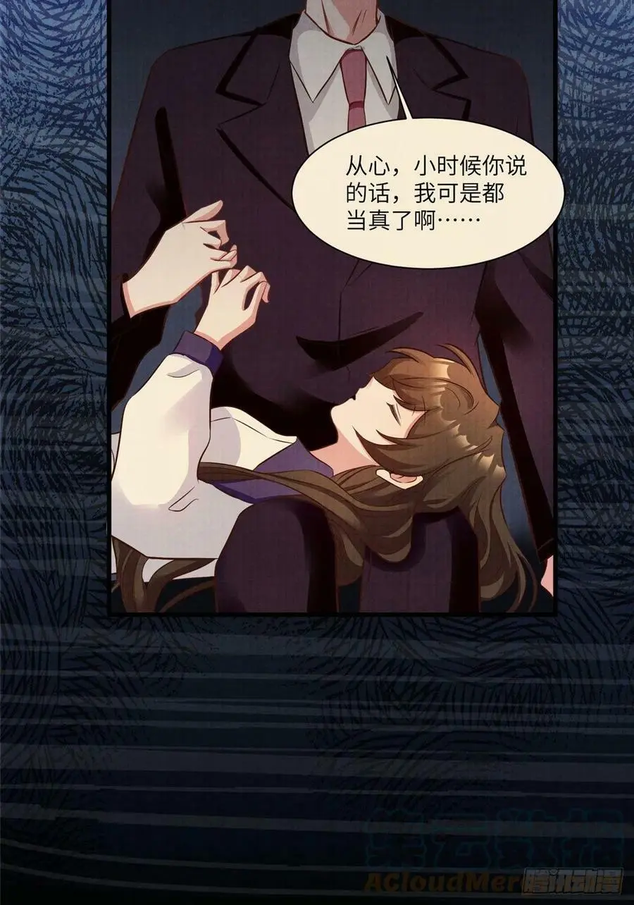 93 禁忌之恋 第49页