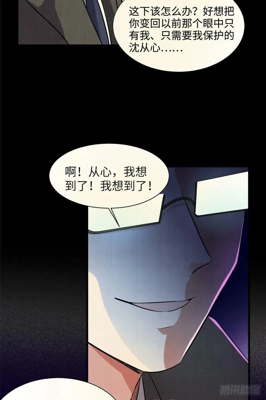 93 禁忌之恋 第51页